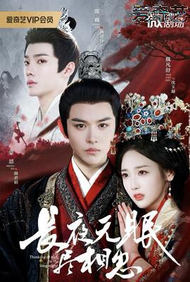 长夜无眠尽相思