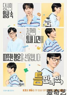 只要有空第四季